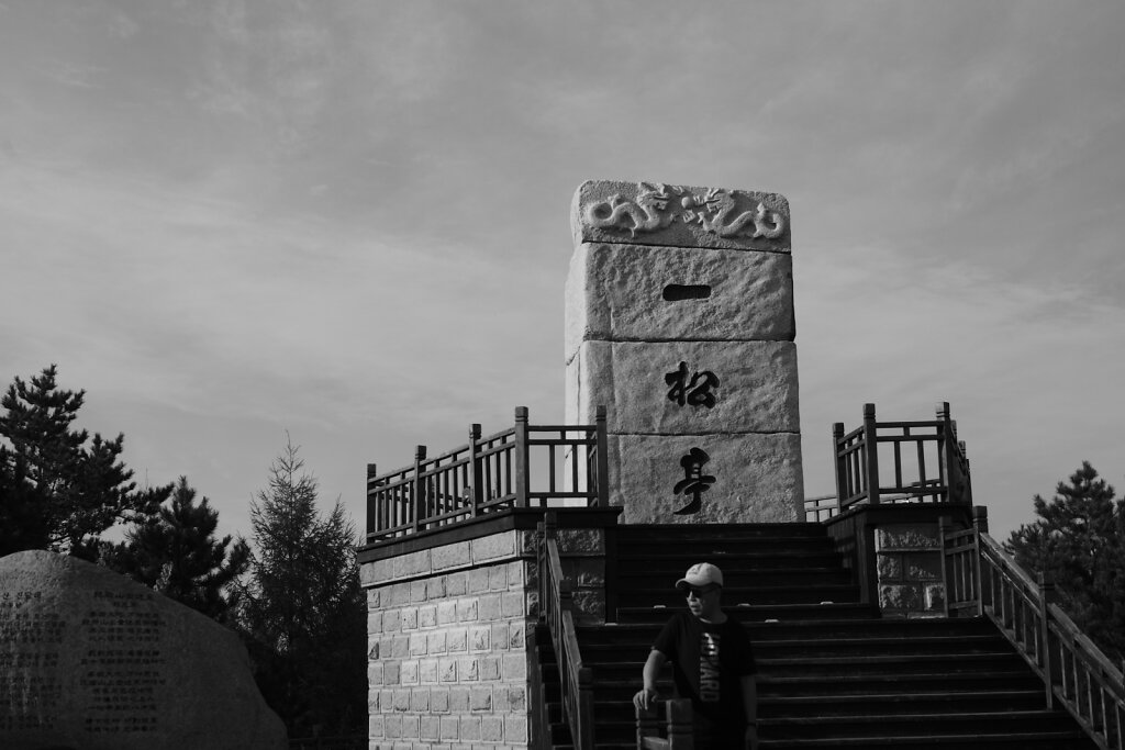 Yanbian